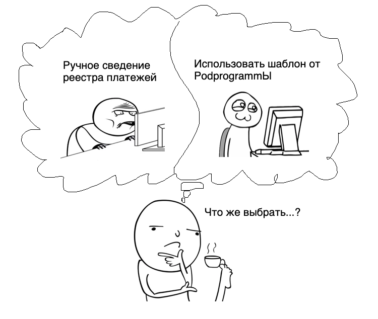 Реестр платежей для межпроектной команды